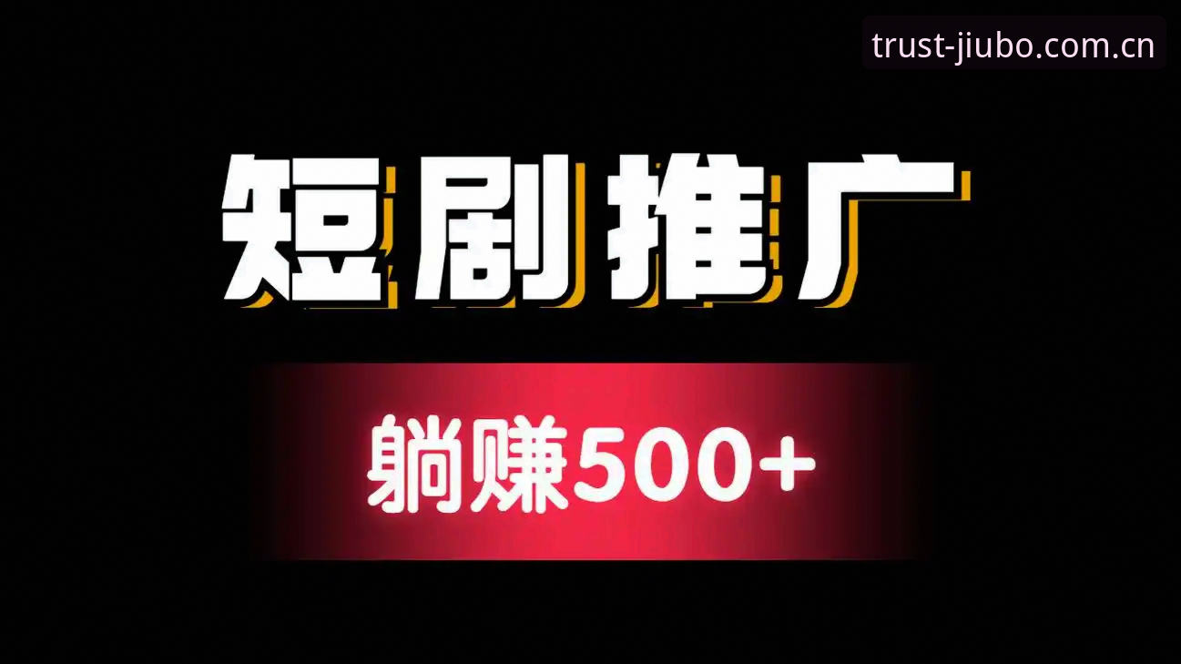 九博支付实用指南：从注册到充值的完整操作流程