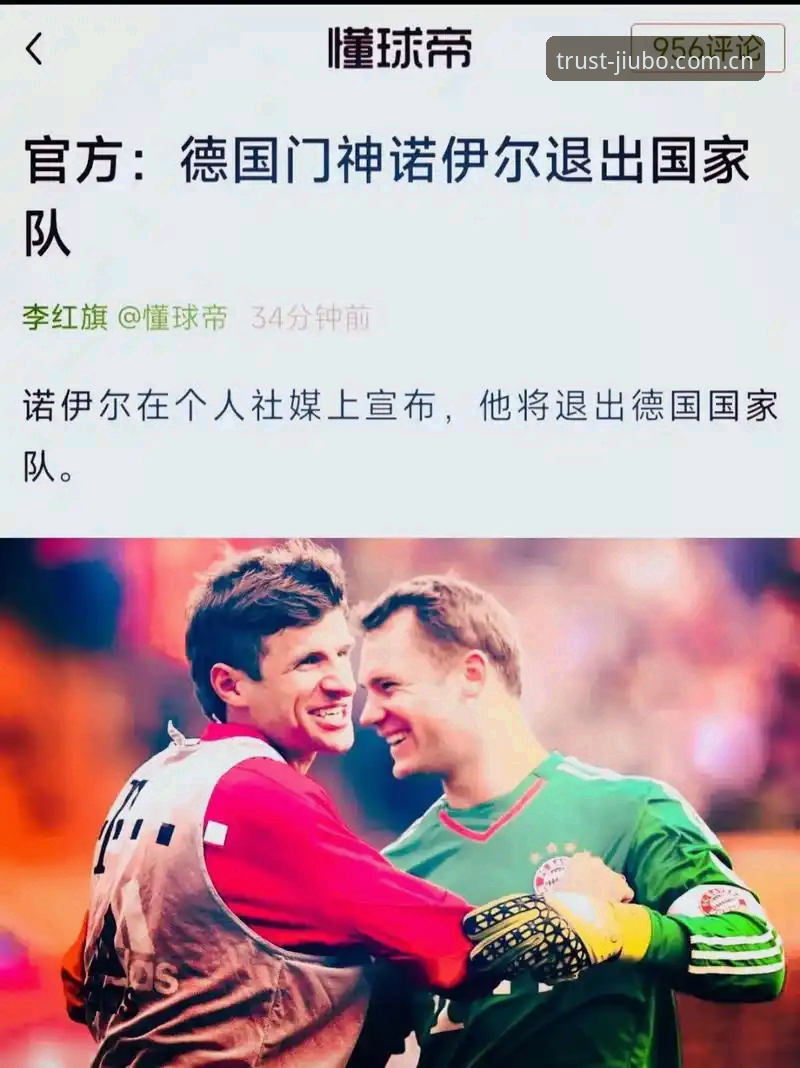 深度揭秘：40岁诺伊尔时隔两年重返国家队，德国队26人世界杯名单背后的故事