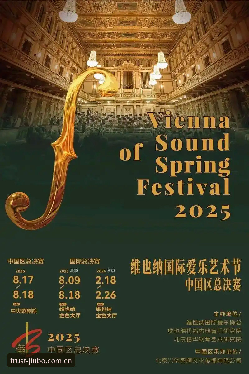 九博国际官网观赛实用指南：从世界杯签证风波看2025年国际赛事出行策略