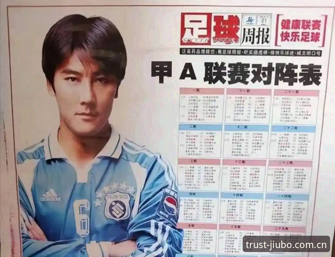 中国足协第三批禁足名单深度分析：行业乱象背后的体育精神缺失