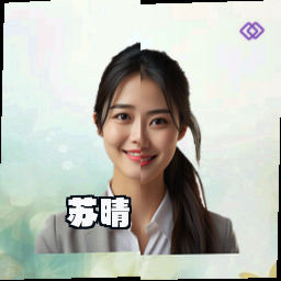 苏晴