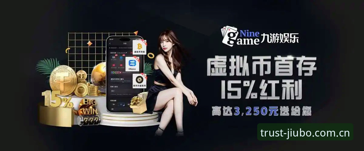 九博娱乐体验2026最新版本 vs 传统娱乐平台：全面对比分析